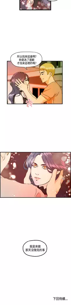 Guest House Ch.0-25