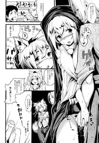 (C81) [Mochi-ya (Karochii)] Himegoto (Touhou Project)