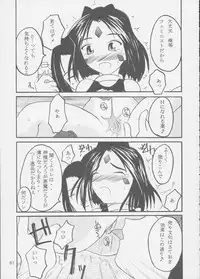 (C62) [RPG COMPANY 2 (Various)] Fujishima Spirits 3 (Ah! My Goddess, Sakura Taisen)