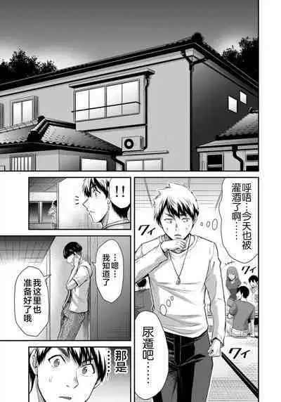 ギルティサークル 第08巻