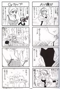 (C62) [Koutarou With T (Various)] GIRL POWER Vol.10 (Urusei Yatsura, Galaxy Express 999, Initial D)