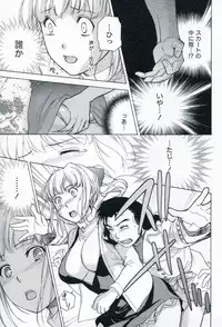 [Fujisaka Kuuki] Nurse o Kanojo ni Suru Houhou - How To Go Steady With A Nurse 1