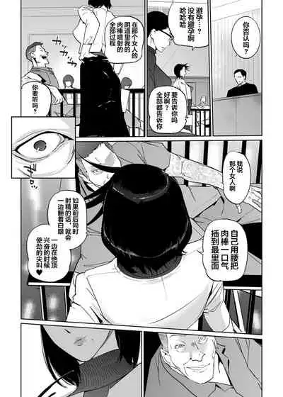 [C.N.P (clone Ningen)] NTR THE MIDNIGHT POOL Epilogue [Chinese] [翻车汉化组] [Digital]