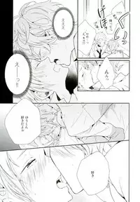 (brilliant days) [Maicca (Mochi)] Ore ga Sekinin Toru Kara ne (Ensemble Stars!)