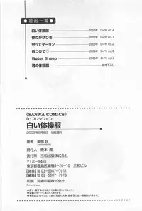 [Yoshiki Aya] Shiroi Taisoufuku