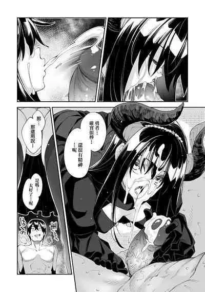 Isekai Kita node Sukebe Skill de Zenryoku Ouka Shiyou to Omou | 既然來到異世界就用好色技能盡其所能的謳歌人生 特装版