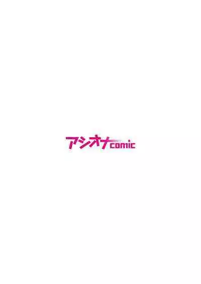 悪事の代償～秘密を握られた女たち～ 1-15