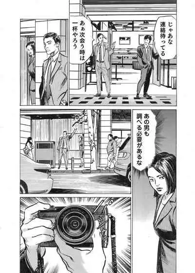 [Hazuki Kaoru] Ore wa Tsuma no Koto o Yoku Shiranai 1-10