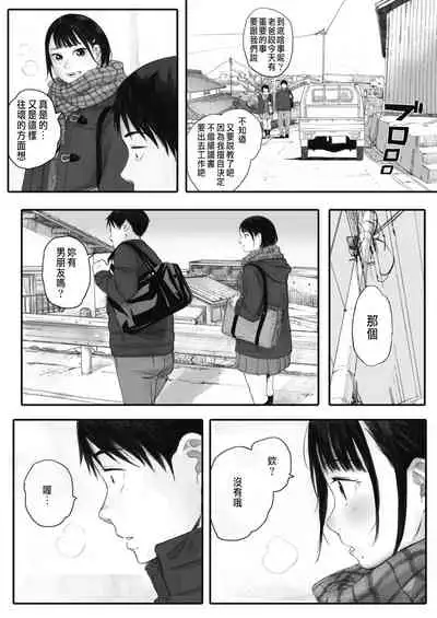 秋桜が咲いた日に 第1話