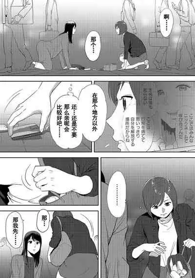 [Katsura Airi] Koukan ─ Ano Toki… Ano Musume ♀ Toitsu ♂ Tetara ─ 1-5 [Chinese] [含着个人汉化] [Digital]