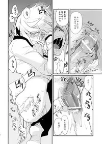 [CROCODILE-Ave. (Gangstar Yoshio)] UnyaPai (Kimi no Unaji ni Kanpai!)