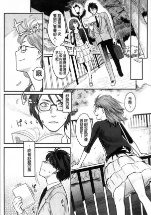 Zecchou Yokkyuu | 絶頂慾求