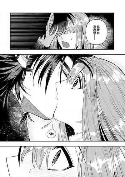 Kojirasekko, Akuma to Ecchi na Keiyaku shita Ken | 关于自卑少女与恶魔签订涩涩契约这件事 1-9