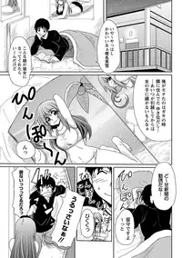 [Anthology] Erokko ☆ High School ～Kyoushitsu na Noni Love Chuunyuu!?～ [Digital]