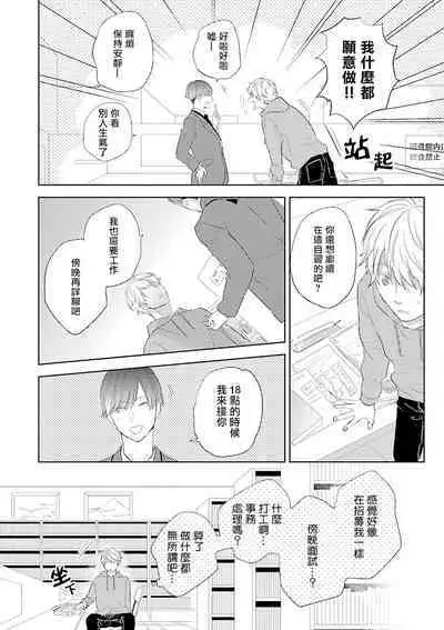 Onee Josou Seme BL | 姐姐·女装攻 BL