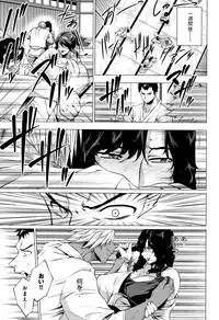 [Etuzan Jakusui] Enji ni Somaru