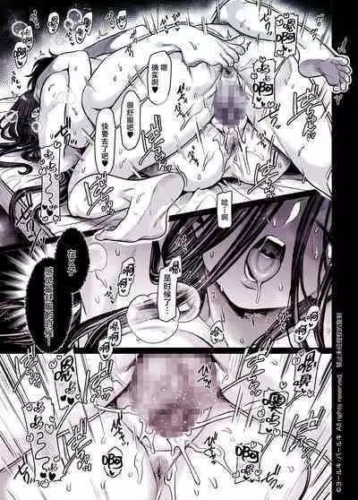 Kko to Yamioji Shoku