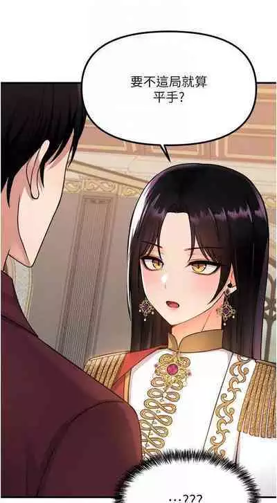 Elf Who Likes to be Humiliated Chapters 51 to 59