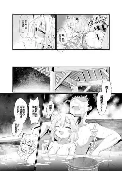 Koori no Ginga ni Nukumori o | 为冰之银河带来温暖