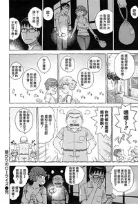 [Karuma Tatsurou] Inmama [Chinese] [裏之夢境]