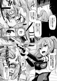 [Anthology] Seigi no Heroine Kangoku File Vol. 3 [Digital]