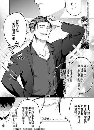 [Pokerou] Gochisou-sama ga Kikoenai! | 你还没说多谢款待! 01-04 [Chinese] [冒险者公会] [Decensored] [Digital]
