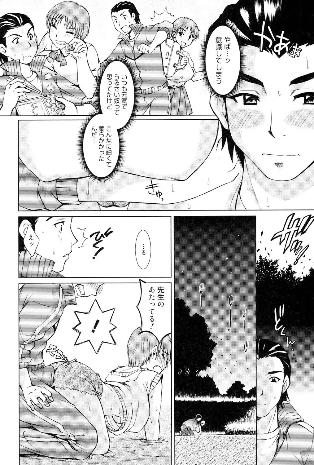 とろける手淫