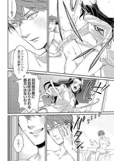 [Nori Aosa] Ore ga Sazukeru Gokujō no Ai 〜 Seiryoku SS-Kyū no Kizoku to Koibito SEX-Gokko~Chp.1-7