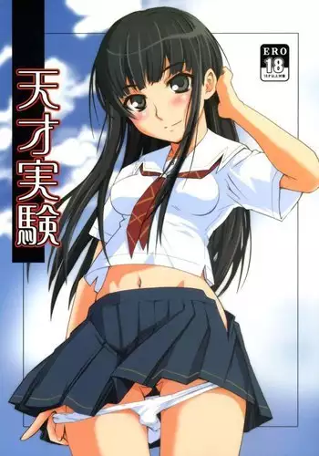 Tensai Jikken
