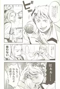 (C76) [Ikusei Toushi (Yumi Makiko)] Kimi Wa Doitsujin Taru Koto O Nozomu Ka - Willst du ein Deutscher sein (Axis Powers Hetalia)