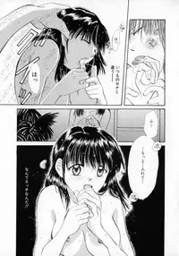 [Setsuna] Binetsu