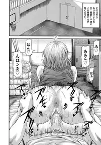 [Nagare Ippon] NTR Shoujo - NTR Girl