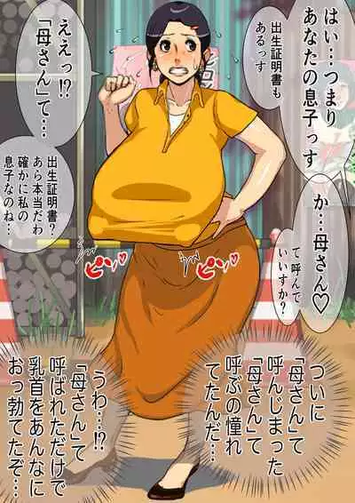 孕み母涼子