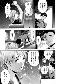 [Takitomo Tsuguo] Itsudemo Honban!