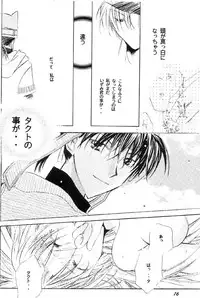 [Full Moon Wo Sagashite] Strawberry Lunch - Time Stops