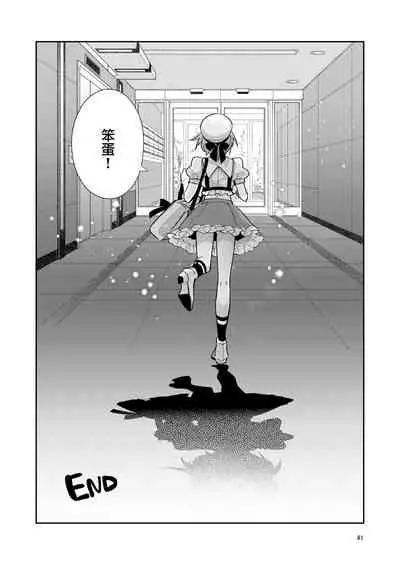 Otokonoko Idol Zenin Baritachi Keikaku vol 1 - Kanon to Shachou no Baai