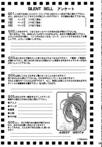 (C56) [RPG Company 2 (Toumi Haruka)] Silent Bell - Ah! My Goddess Outside-Story The Latter Half - 2 and 3 (Aa Megami-sama / Oh My Goddess! (Ah! My Goddess!)) [English] [SaHa]
