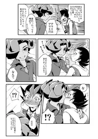 [Wakame (Ohema)] Shi no Kioku ni Senbetsu o + Yami ni Torawareta Bansan (Yu-Gi-Oh! ZEXAL) [Digital]