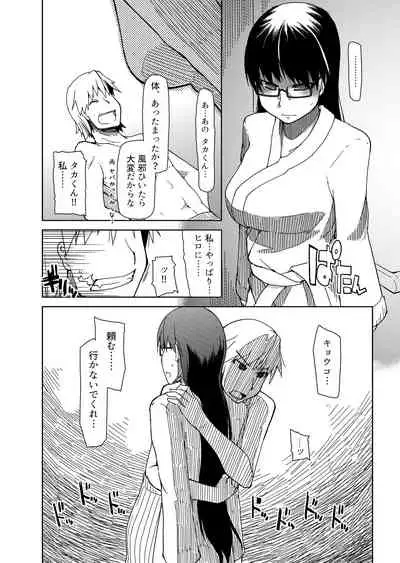 両片想い