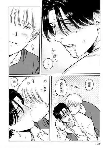 [Nitako] Amattare wa Inu mo Kuwanai | 嗲嗲甜甜超腻歪 01-06+番外1-2 [Chinese] [拾荒者汉化组] [Digital]