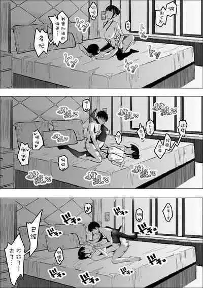 Saimin Appli de Bakunyuu Joushi o Onaho ni Suru Hanashi