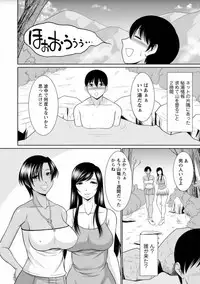 [Kiyose Kaoru] Haramase no Yu [Digital]