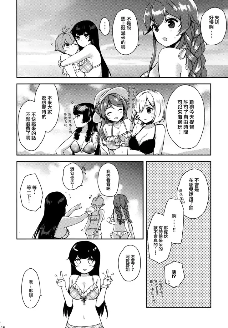 Yoru Yahagi Soushuuhen