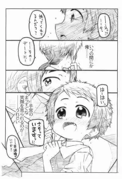 (C87) [Shimoboard (Shimosan)] Kouhai-san-tachi to Yasashii Senpai no Ecchi na Natsu