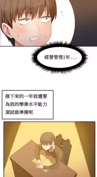[Mx2J] Hahri's Lumpy Boardhouse Ch. 1~5【委員長個人漢化】（持續更新）