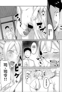 (C93) [Majikayo (Maji)] Hatakaze no Otona no Omocha (Kantai Collection -KanColle-) [Chinese] [有毒気漢化組]