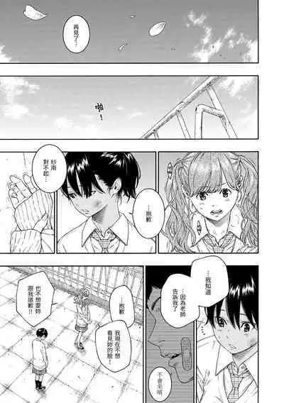 Fukanzen Marble - An immature marble | 不完全大理石