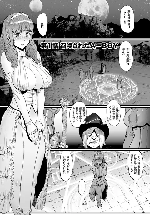 姫とドラゴン