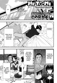 [Sano Takayoshi] HI.TO.MI ~Goshujin-sama wa Osananajimi~ (Complete) (English)