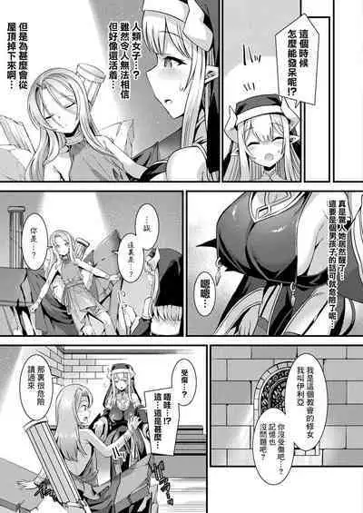 カミサマラブチューン！ 第1-5話